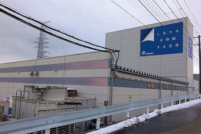 新潟県三条市にあるフォーワテック・ジャパンの本社。「しあわせを印刷する会社」がキャッチフレーズ