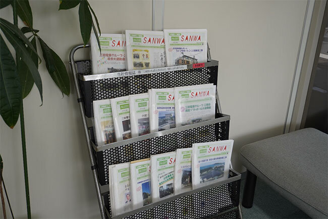 三和電業グループが毎月発行している情報誌『SANWA』