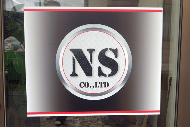 NSのコーポレートロゴマーク