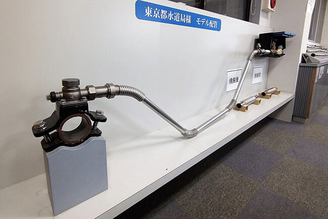 東京都水道局が採用しているモデル配管。障害物を避けて配管できるメリットがある