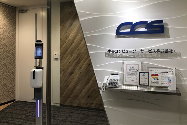 札幌市中心部にある中央コンピューターサービス札幌支社のエントランス