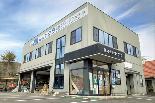 静岡市清水区にあるナグラ本社。電気工事業に加え、住宅リフォーム事業に新たに参入した