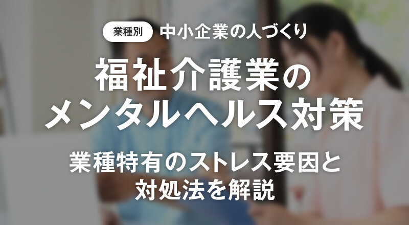 乳がん再発によるメンタルヘルス上の課題