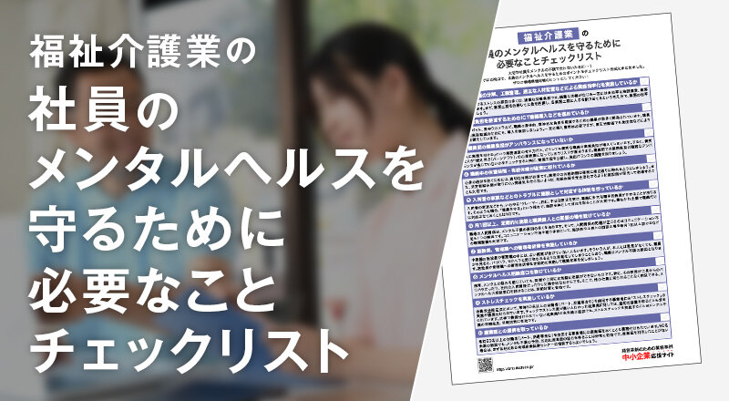 補助金適正化法とは？不正となる補助金の申請や罰則について解説